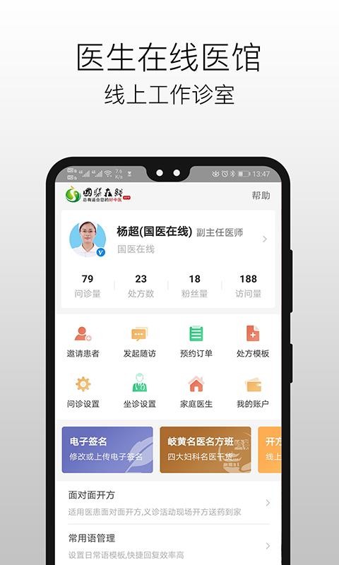 ҽҽֻapp-ҽҽ v2.0.9 ֻ