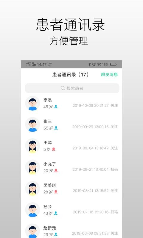 ҽҽֻapp-ҽҽ v2.0.9 ֻ