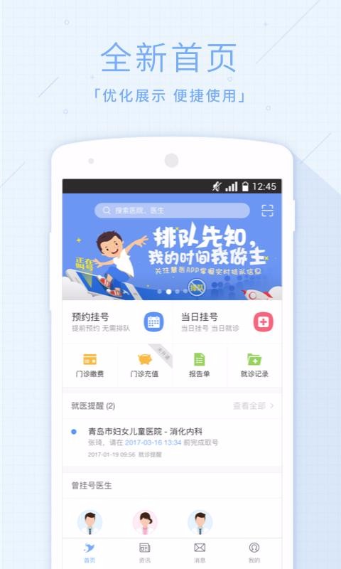 ҽֻapp-ҽ v3.33.11 ֻ