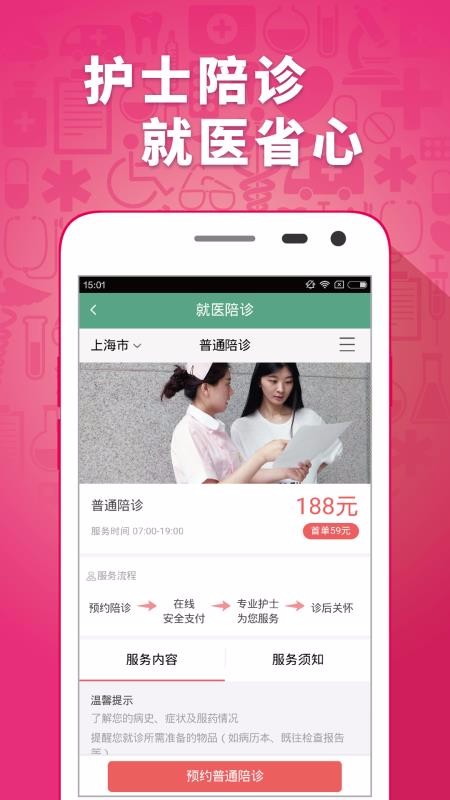 ȤҽԺֻapp-ȤҽԺ v2.7.40 ֻ