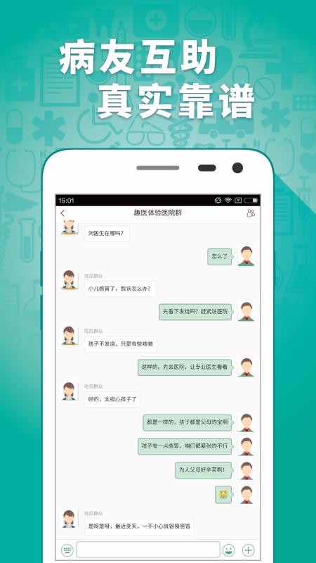 ȤҽԺֻapp-ȤҽԺ v2.7.40 ֻ