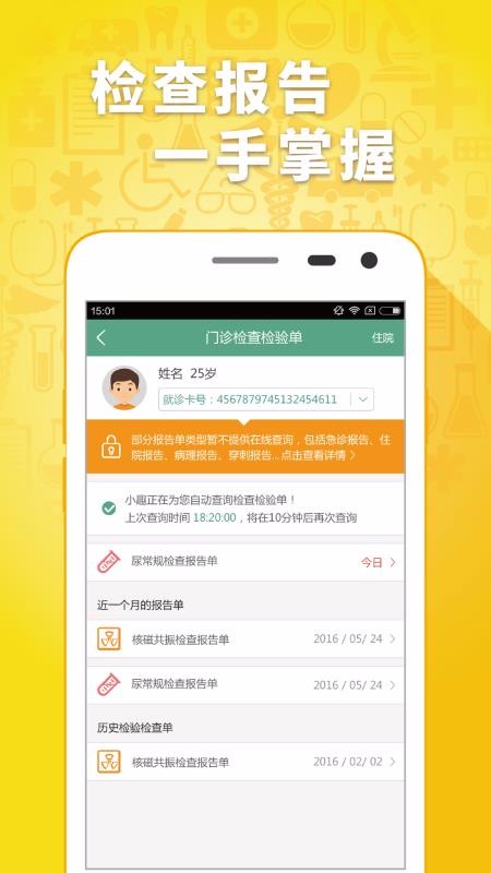 ȤҽԺֻapp-ȤҽԺ v2.7.40 ֻ