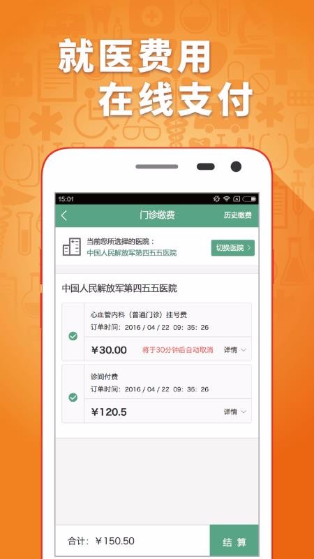 ȤҽԺֻapp-ȤҽԺ v2.7.40 ֻ