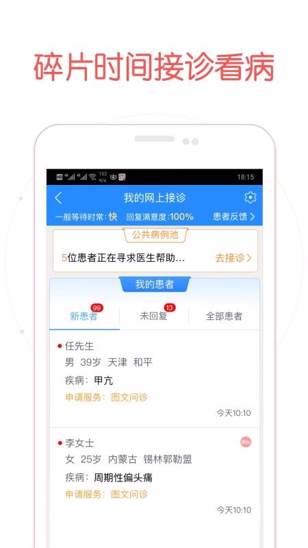 ôҽֻapp-ôҽ v6.8.6 ׿