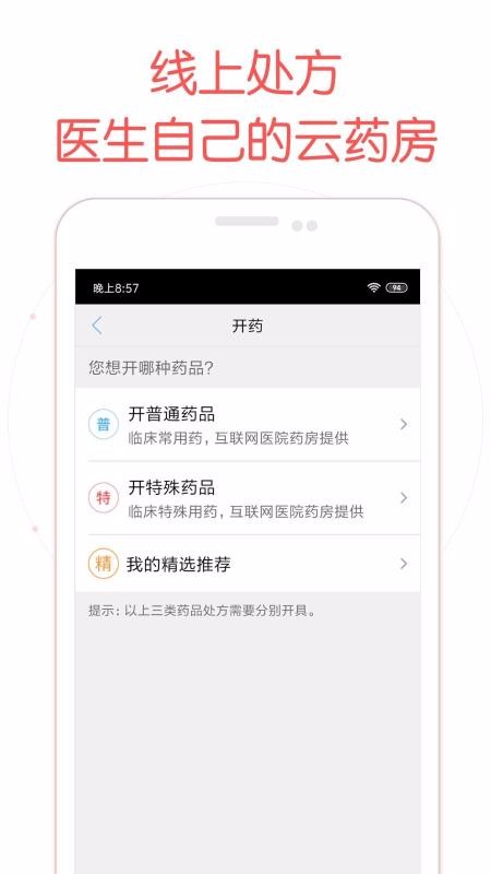ôҽֻapp-ôҽ v6.8.6 ׿