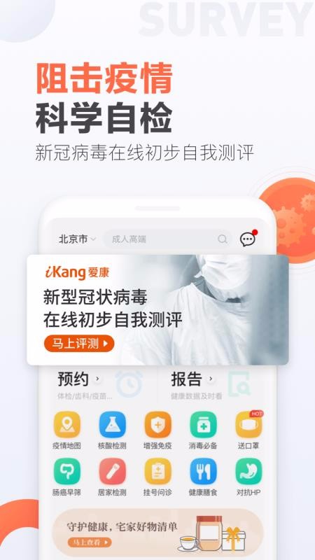 -Լ鱨ֻapp--Լ鱨 v4.1.0 ׿