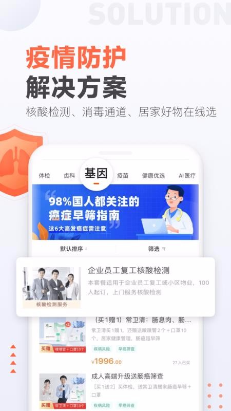 -Լ鱨ֻapp--Լ鱨 v4.1.0 ׿
