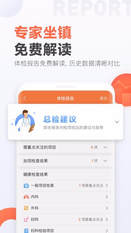 -Լ鱨ֻapp--Լ鱨 v4.1.0 ׿