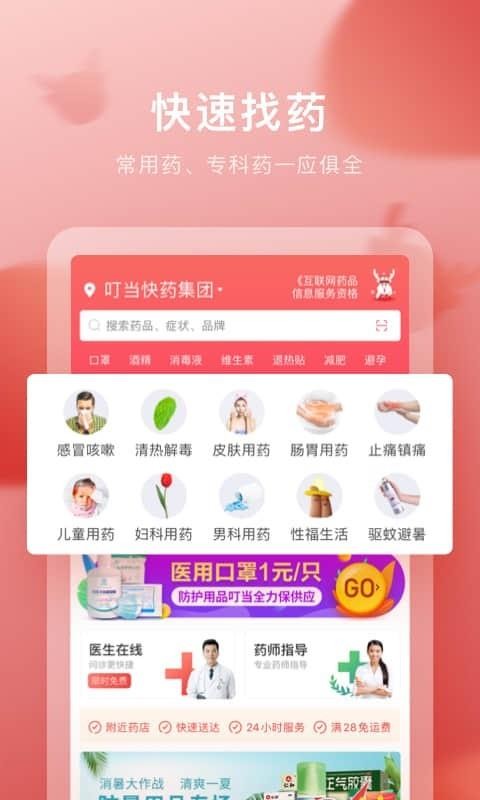 ҩֻapp-ҩ v5.7.5 ׿