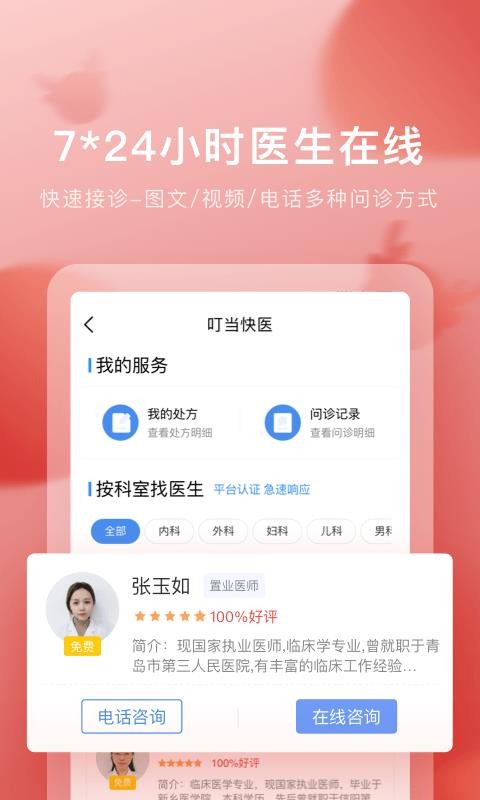 ҩֻapp-ҩ v5.7.5 ׿
