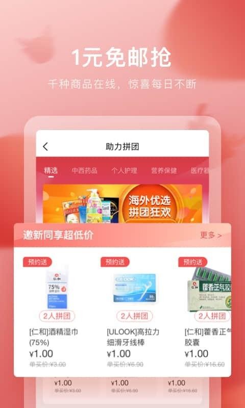 ҩֻapp-ҩ v5.7.5 ׿