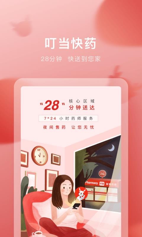 ҩֻapp-ҩ v5.7.5 ׿