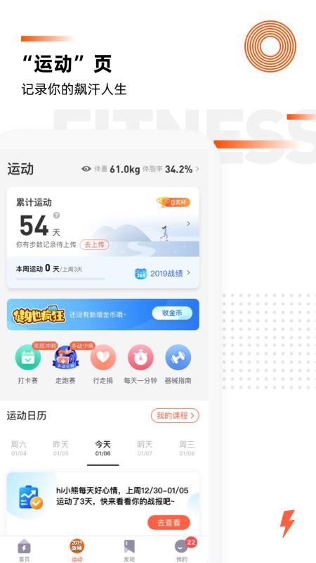 ֿ˶ֻapp-ֿ˶ v4.2.9 ׿