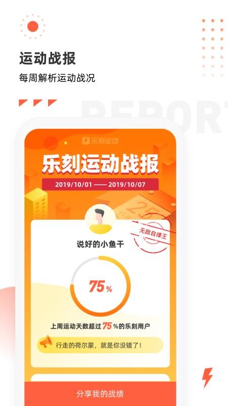 ֿ˶ֻapp-ֿ˶ v4.2.9 ׿