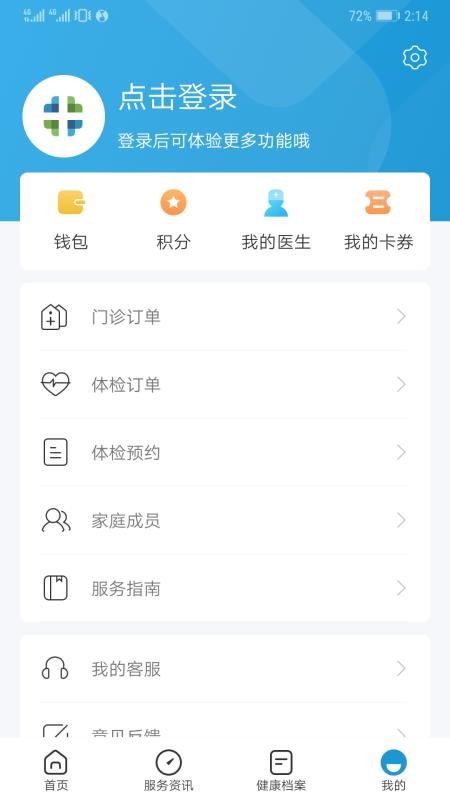 гҽֻapp-гҽ v5.4.0 ׿