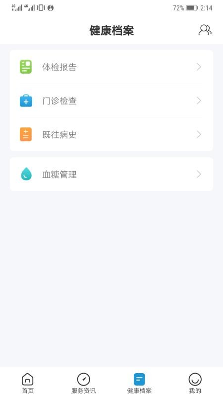 гҽֻapp-гҽ v5.4.0 ׿