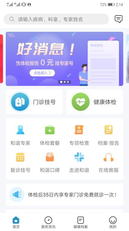 гҽֻapp-гҽ v5.4.0 ׿