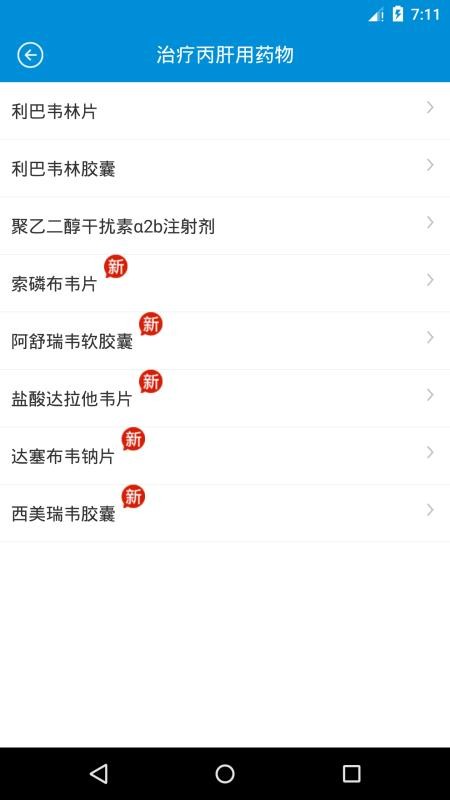 ҩοֻapp-ҩο v4.2.4 ׿