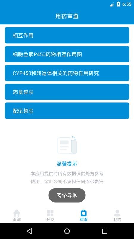 ҩοֻapp-ҩο v4.2.4 ׿