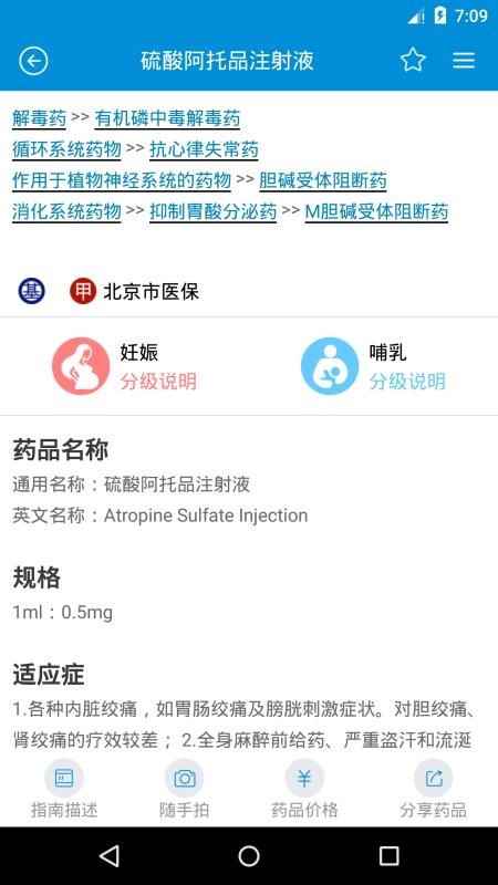 ҩοֻapp-ҩο v4.2.4 ׿