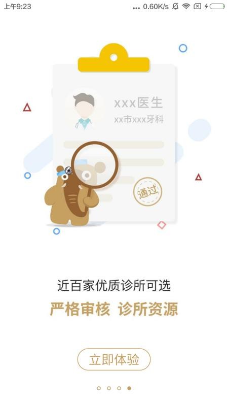 ֻapp- v3.1.6 ׿