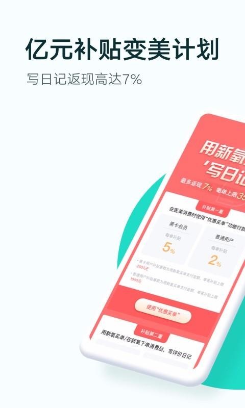 ҽֻappأδߣ-ҽ v8.3.2 ֻ
