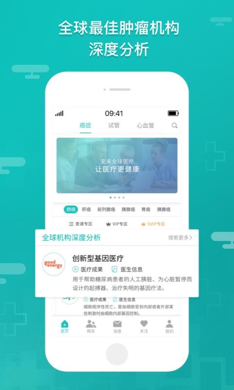 ȫҽֻapp-ȫҽ v1.2.4 ֻ