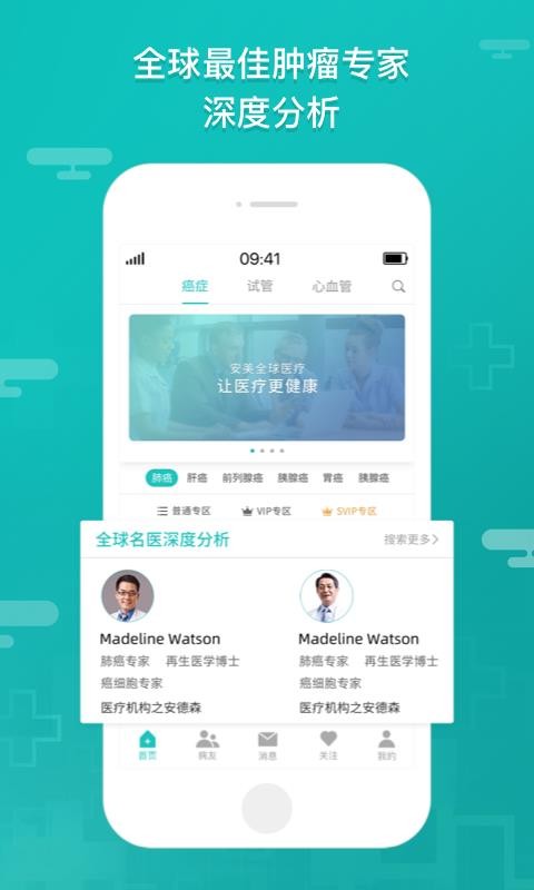 ȫҽֻapp-ȫҽ v1.2.4 ֻ