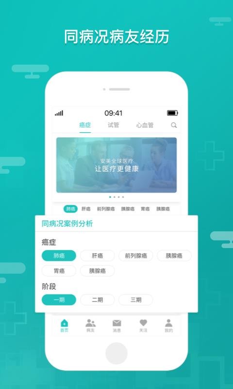 ȫҽֻapp-ȫҽ v1.2.4 ֻ