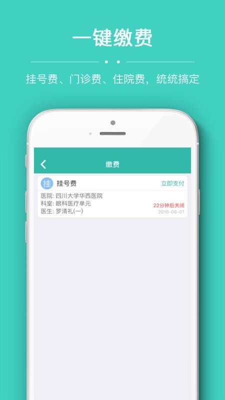 ҽֻͨapp-ҽͨ v5.7.3 ׿