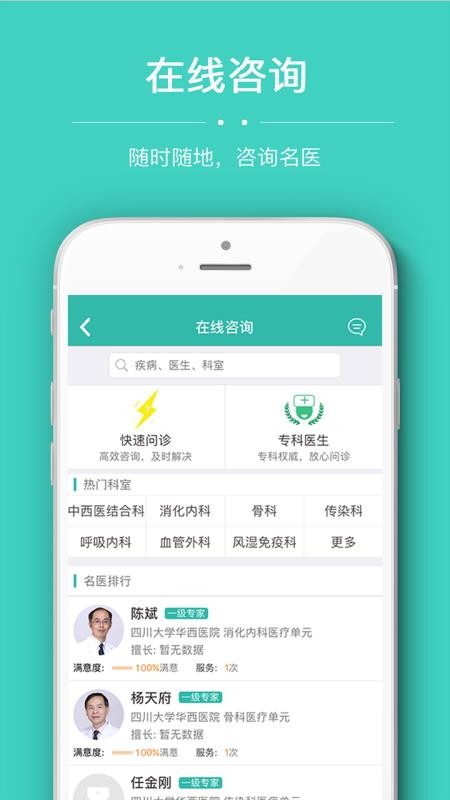 ҽֻͨapp-ҽͨ v5.7.3 ׿