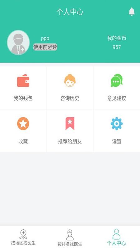 ССҽֻapp-ССҽ v2.6.4 ֻ