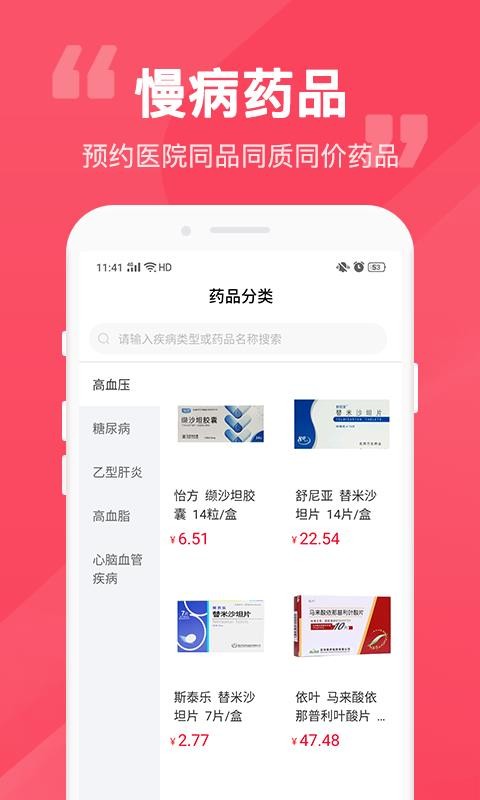 ׵ҩֻapp-׵ҩ v3.1.2 ׿