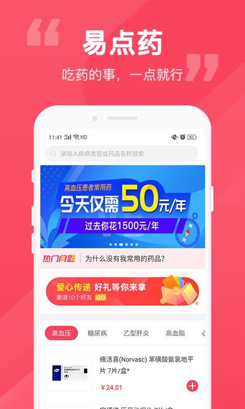 ׵ҩֻapp-׵ҩ v3.1.2 ׿