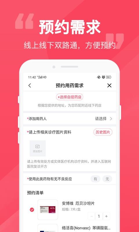 ׵ҩֻapp-׵ҩ v3.1.2 ׿
