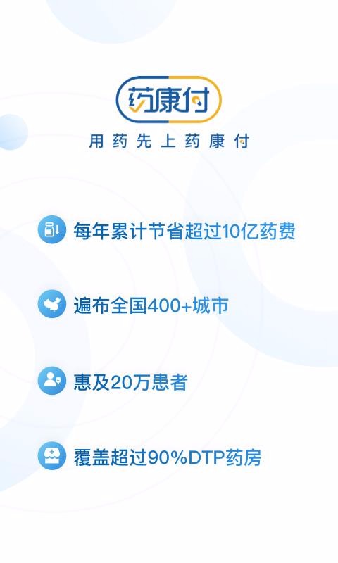 ҩֻapp-ҩ v1.0.0 ׿