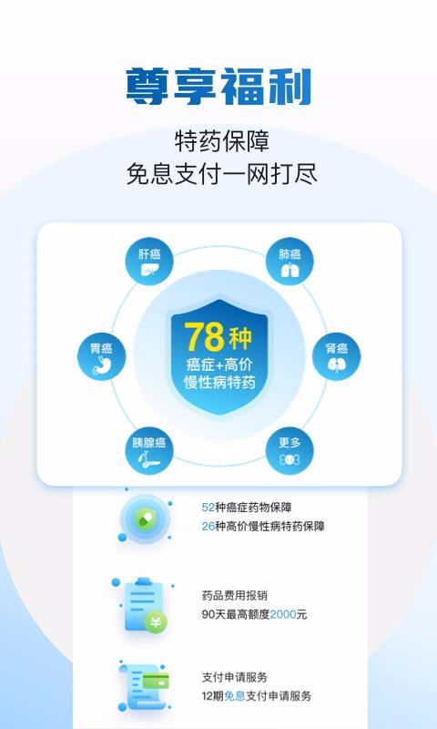 ҩֻapp-ҩ v1.0.0 ׿