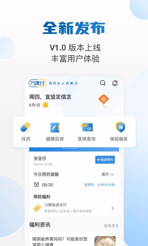 ҩֻapp-ҩ v1.0.0 ׿