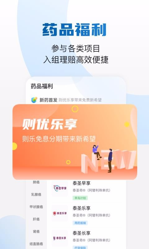 ҩֻapp-ҩ v1.0.0 ׿