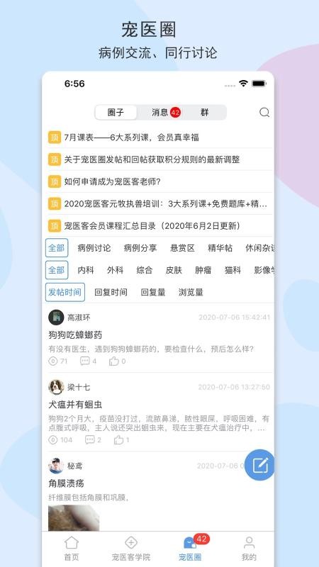 ҽֻapp-ҽ v6.0 ׿