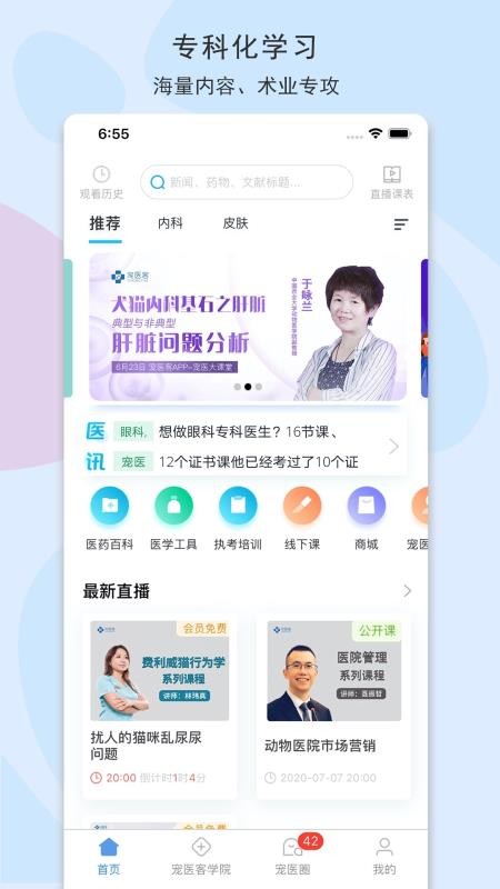 ҽֻapp-ҽ v6.0 ׿