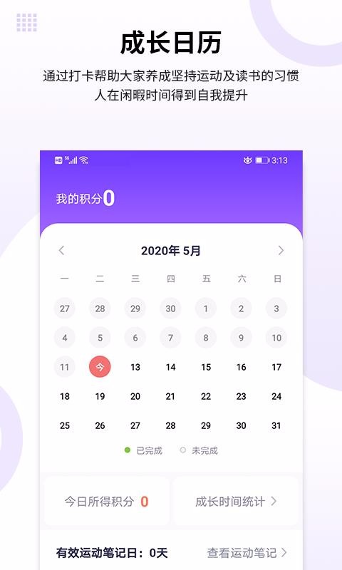 ʱֻapp-ʱ v1.4.2 ׿