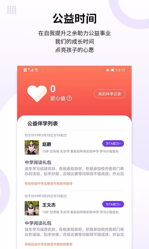 ʱֻapp-ʱ v1.4.2 ׿