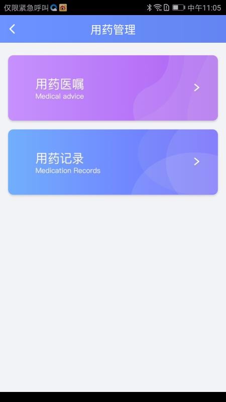 ҽֻapp-ҽ v1.1.3 ֻ