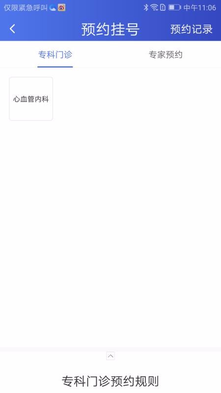 ҽֻapp-ҽ v1.1.3 ֻ