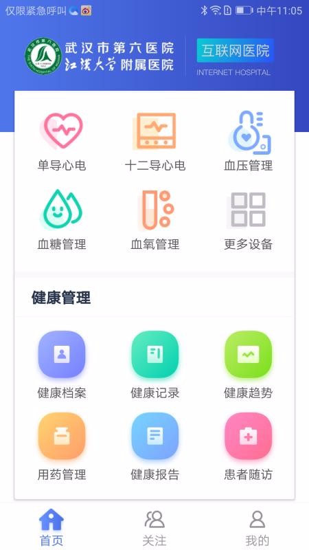 ҽֻapp-ҽ v1.1.3 ֻ