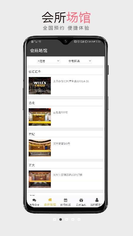 ˽ֻapp-˽ v2.0.1 ׿