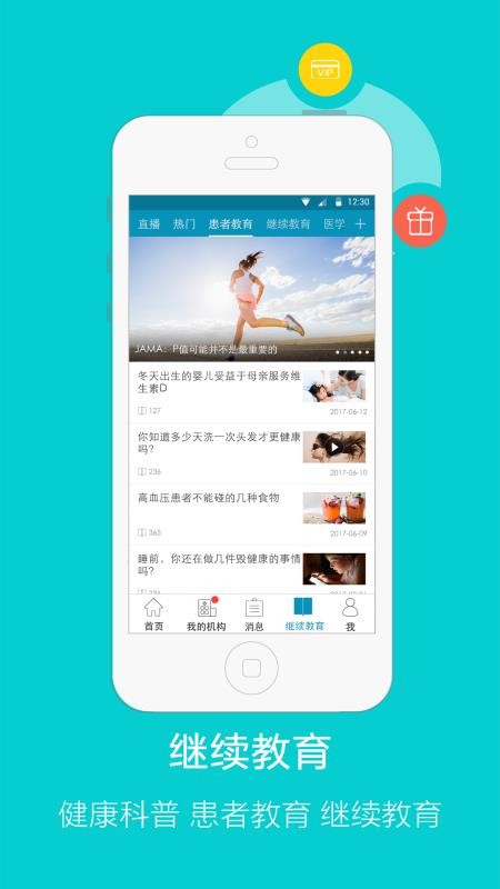 ҽҽֻapp-ҽҽ v1.8.2 ֻ