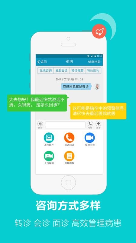 ҽҽֻapp-ҽҽ v1.8.2 ֻ