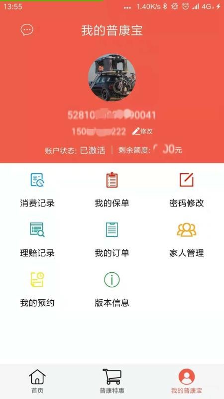 տֻapp-տ v2.3.4 ֻ